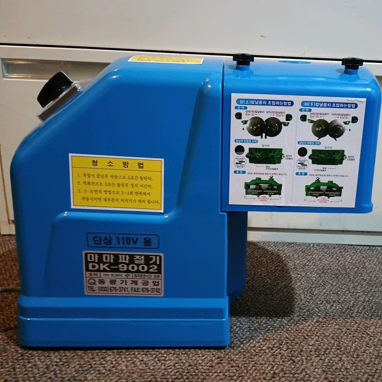 Electric Green Spring Onion Slicer Shredder 110V