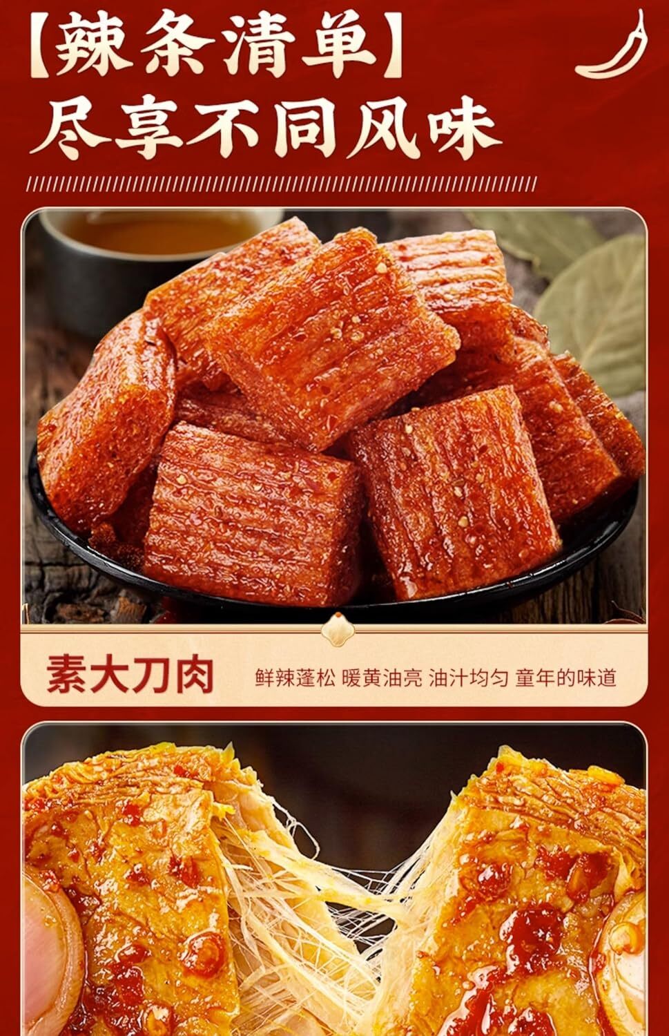 Chinese Latiao Snack Gift Package,multi-flavor Latiao Spicy Bar Spicy Block 292g
