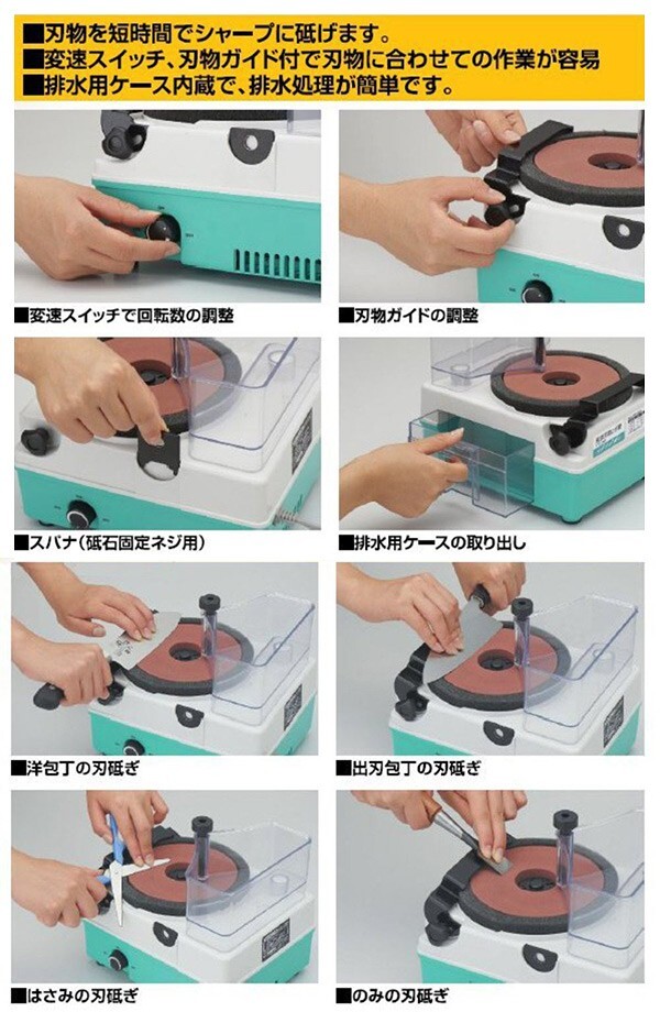 Shinko Shinsei Manufacturing Homecutter STD-135F Knife Sharpener Green 2.6kg