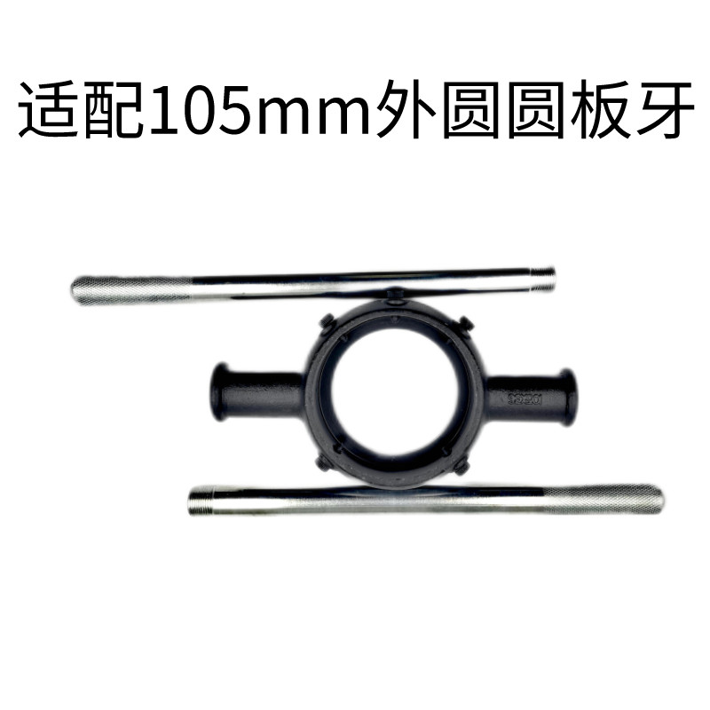 Round Die Stock Handle Wrench Metric Round Die Holder Select Size