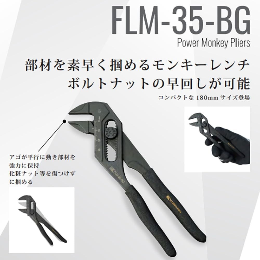 FUJIYA KUROKIN Adjustable Pliers FLM-35-BG Jaw Size 0~35mm Gold Black Taiwan
