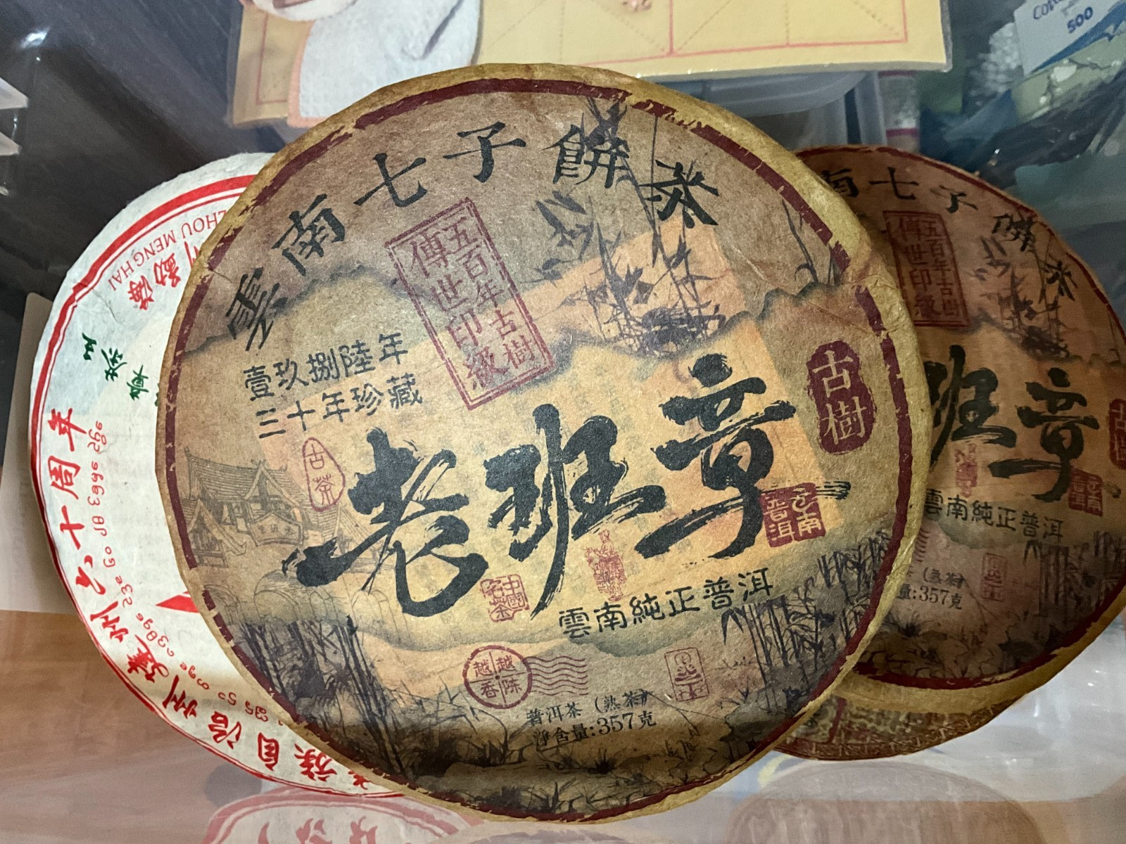 Vintage Yunnan Pu-erh Tea Cake 357g Aged Ripe Puer Tea Malaysia Export Recipe Ol