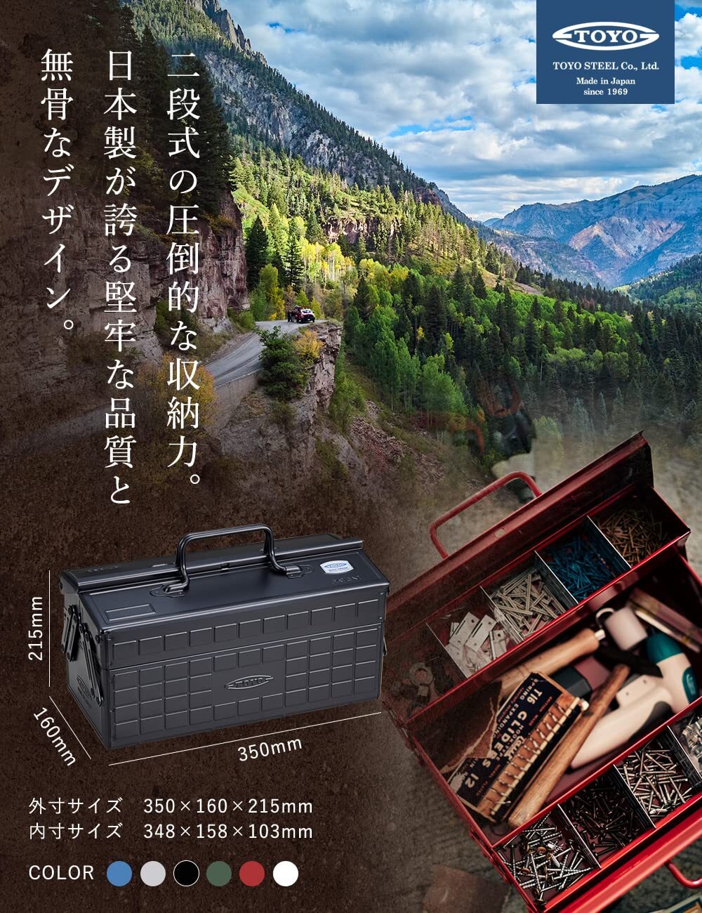 TOYO Steel ST-350 Red 2 stage tool box 350x160x215mm 2.6kg from japan new