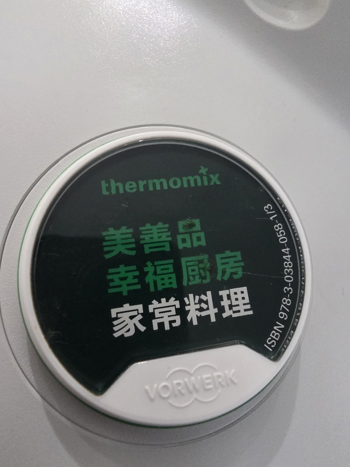 Vorwerk Thermomix Ultimate All In One Cooker Thermomix Tm5-4 Bowl