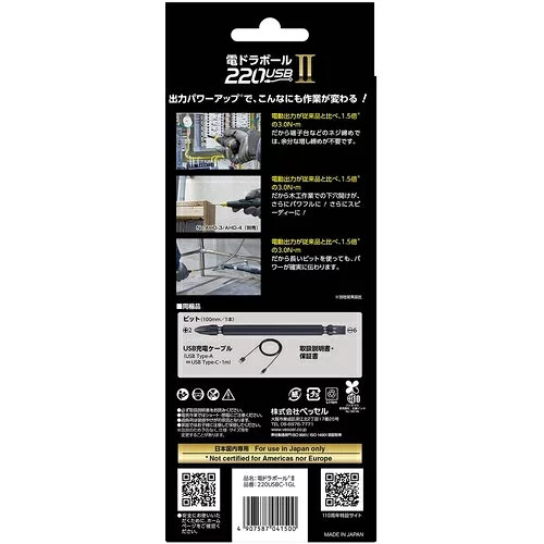 VESSEL 220USBC-1GL Electric Screwdriver Gold 110th Anniversary 3.7V Japan