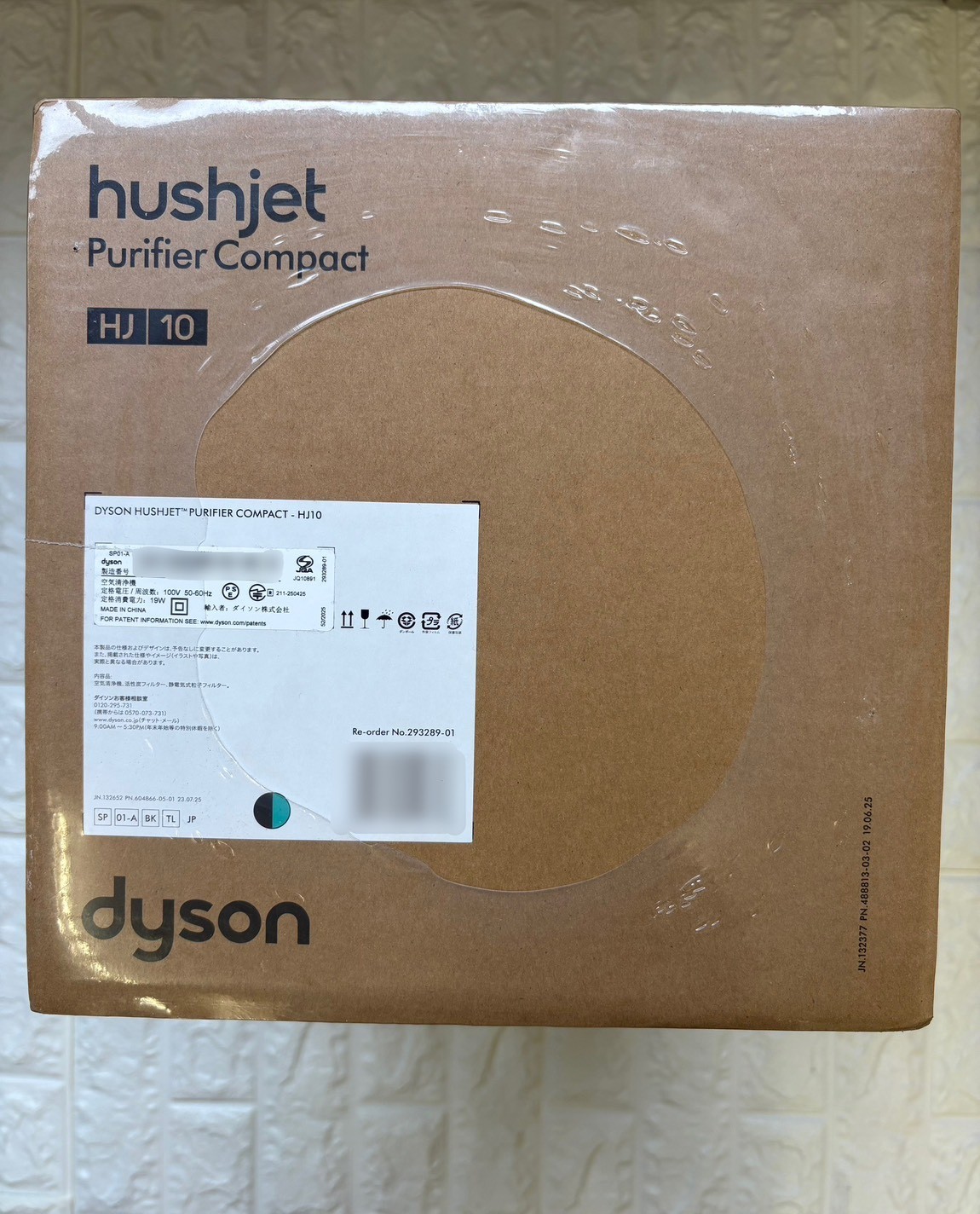 Dyson HushJet Purifier Compact HJ10 Air Purifier New Sealed JP 100V