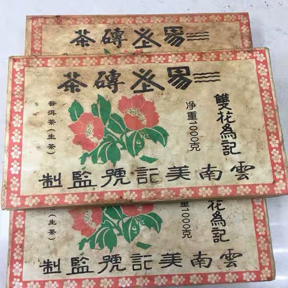 1968 Yunnan Pu’er Raw Tea Brick Yiwu Tea Brick Old Pu-erh Aged Puerh Tea 1000g