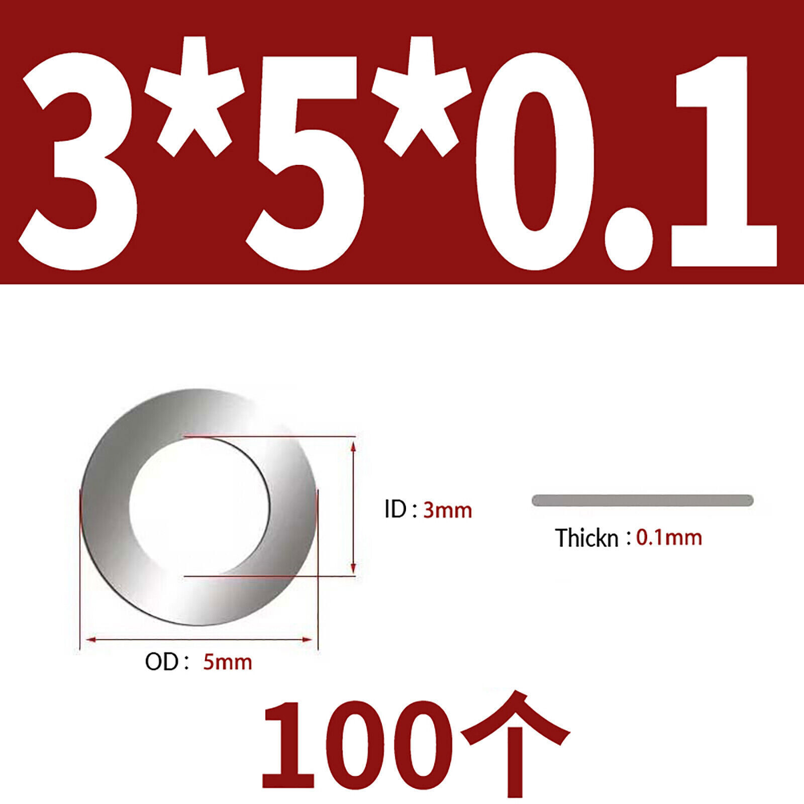 DIN 988 Shim Washers A2(304) Stainless Steel Flat Shims Thick 0.1/0.2/0.3/0.5mm