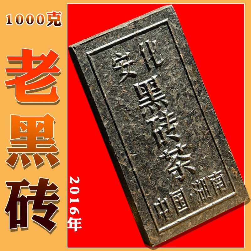 1000g Authentic Anhua Dark Tea Brick 2016 Chen Nian Rich Aroma Type Dark Tea