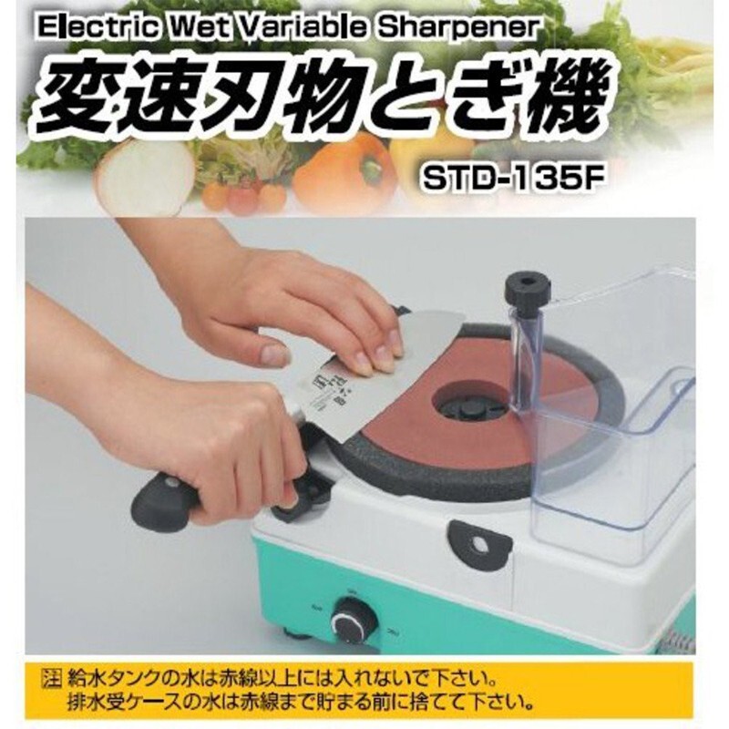 Shinko Shinsei Manufacturing Homecutter STD-135F Knife Sharpener Green 2.6kg