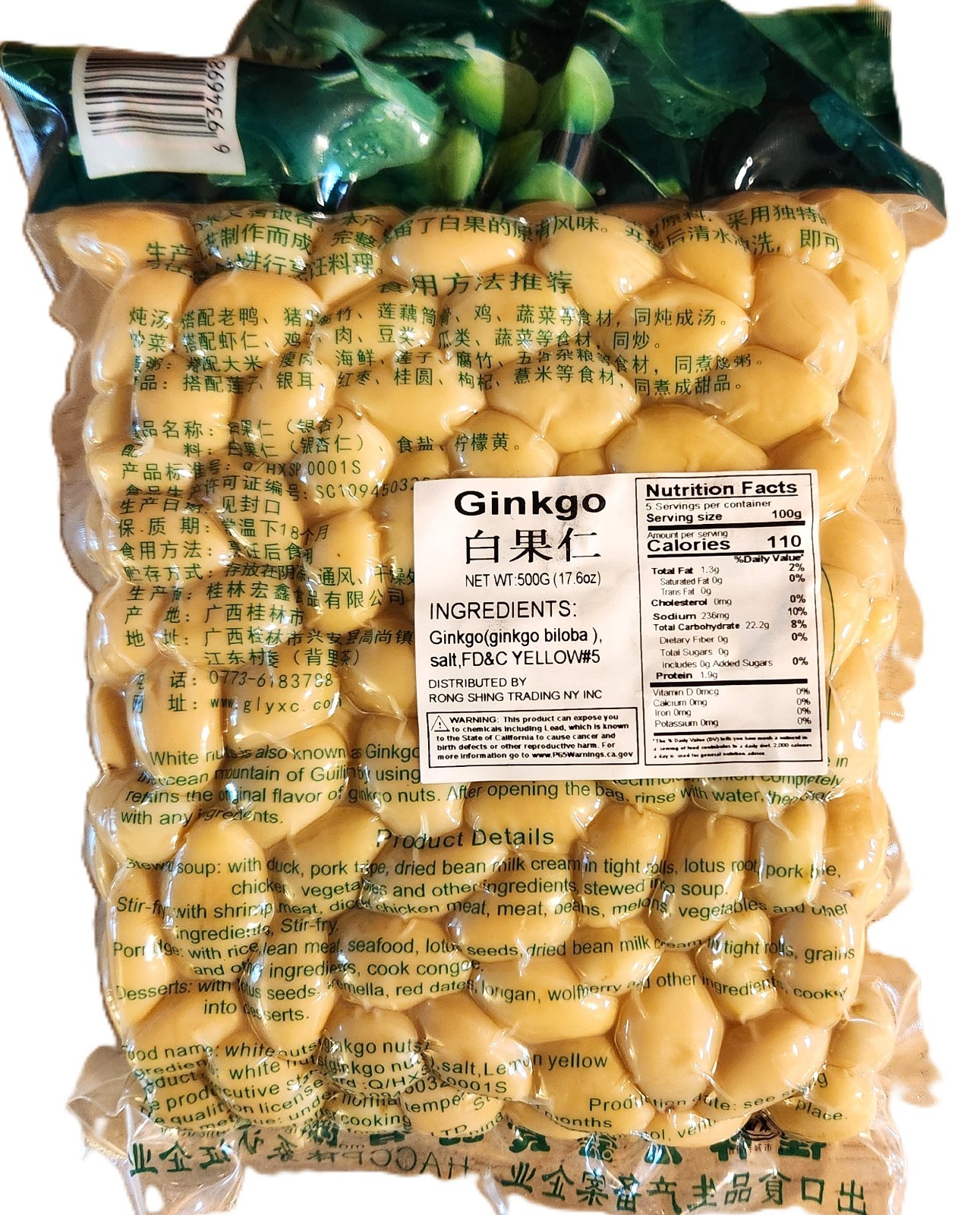 Peeled Gingko Nuts From Premium Gingko Biloba Fruit Ready to Cook 500g /1000g