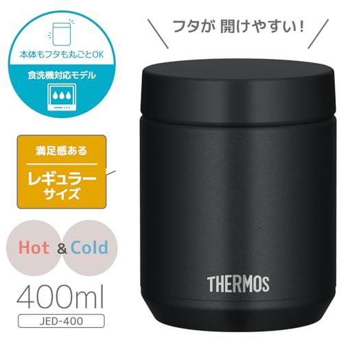 [Dishwasher-safe model] Thermos vacuum insulated soup jar 400ml black All parts