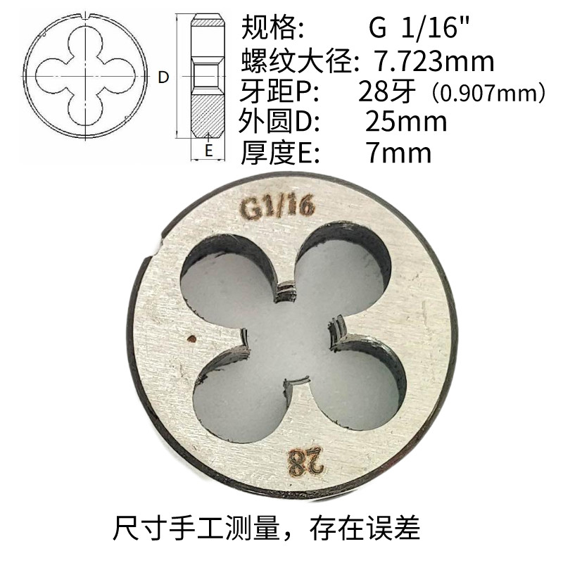 1pcs Right / Left Hand Die G1/16 G1/8 G1/4 G3/8 G1/2 G5/8 G3/4 G2 Threading Tool