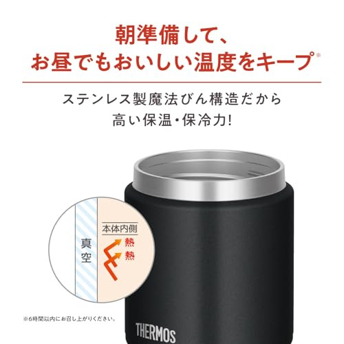[Dishwasher-safe model] Thermos vacuum insulated soup jar 400ml black All parts
