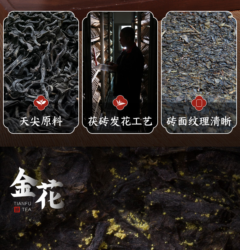 BAISHAXI Tian Fu Cha Anhua Golden Flowers Fucha Dark Tea 1000g Brick Fu Zhuan