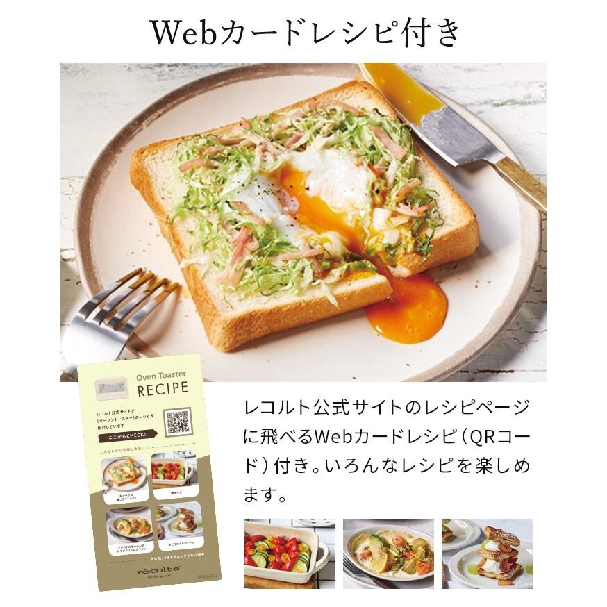 récolte Toaster Oven Cream White ROT-2(W) AC100V Removable Rack 2.6kg JAPAN NEW