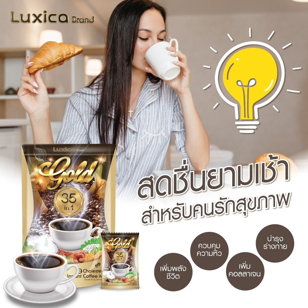 10x Luxica Gold Instant Coffee Mix 35 in 1 Herbal No Sugar Diet Drink Healthy