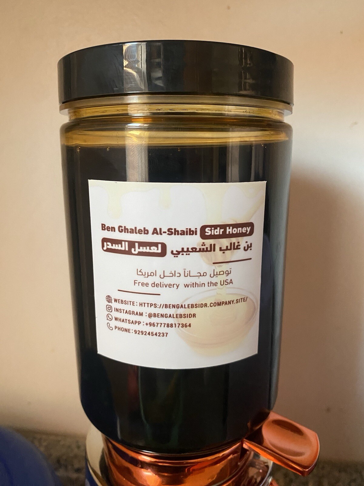 عسل السمر درجة أولى 1000g