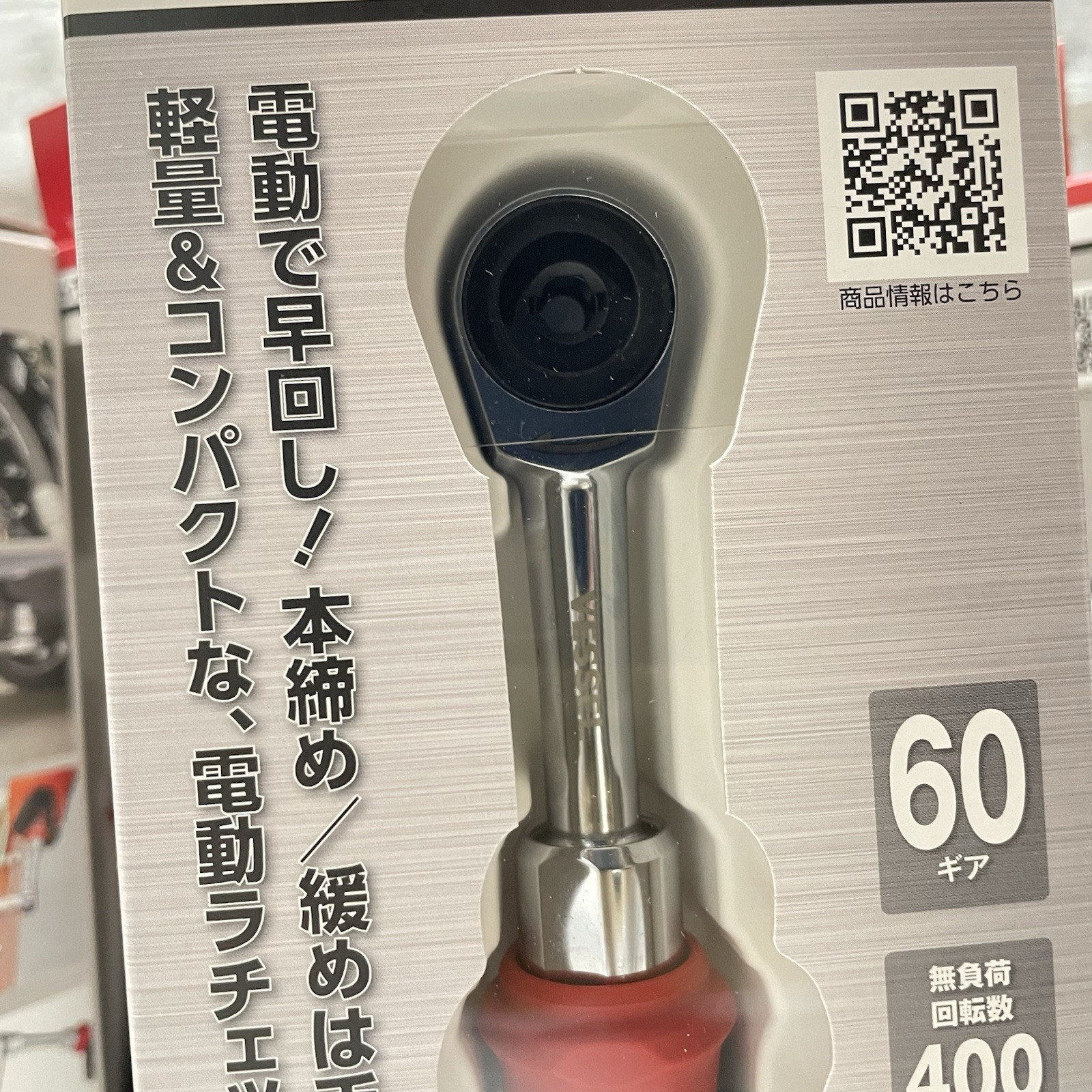 VESSEL Cordless Electric Slim Ratchet 400ER3 Electric and Manual USB-Type C New