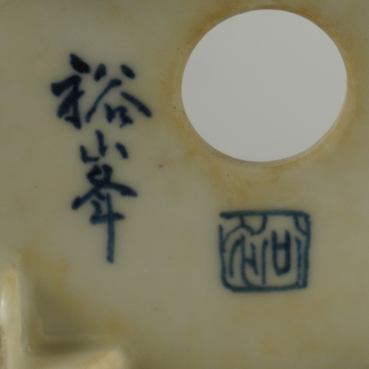 Japanese Bonsai Pot OWARI YUHO 4.6″(11.8cm) Painted Square Shohin Signed