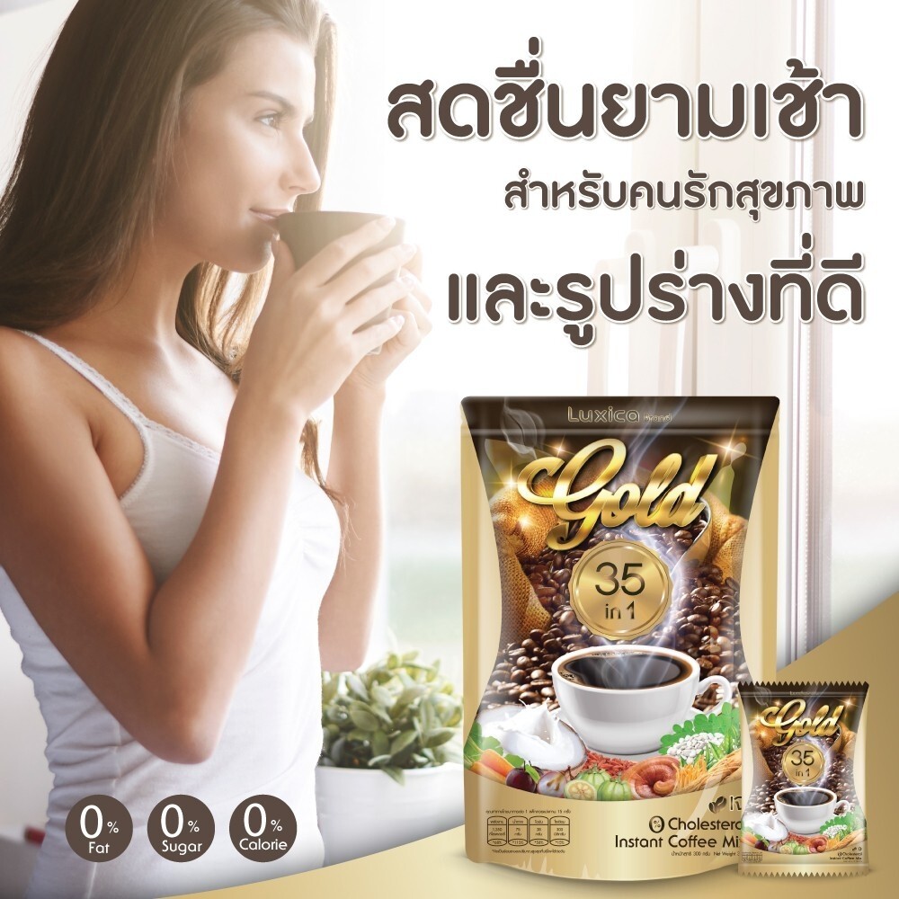 10x Luxica Gold Instant Coffee Mix 35 in 1 Herbal No Sugar Diet Drink Healthy