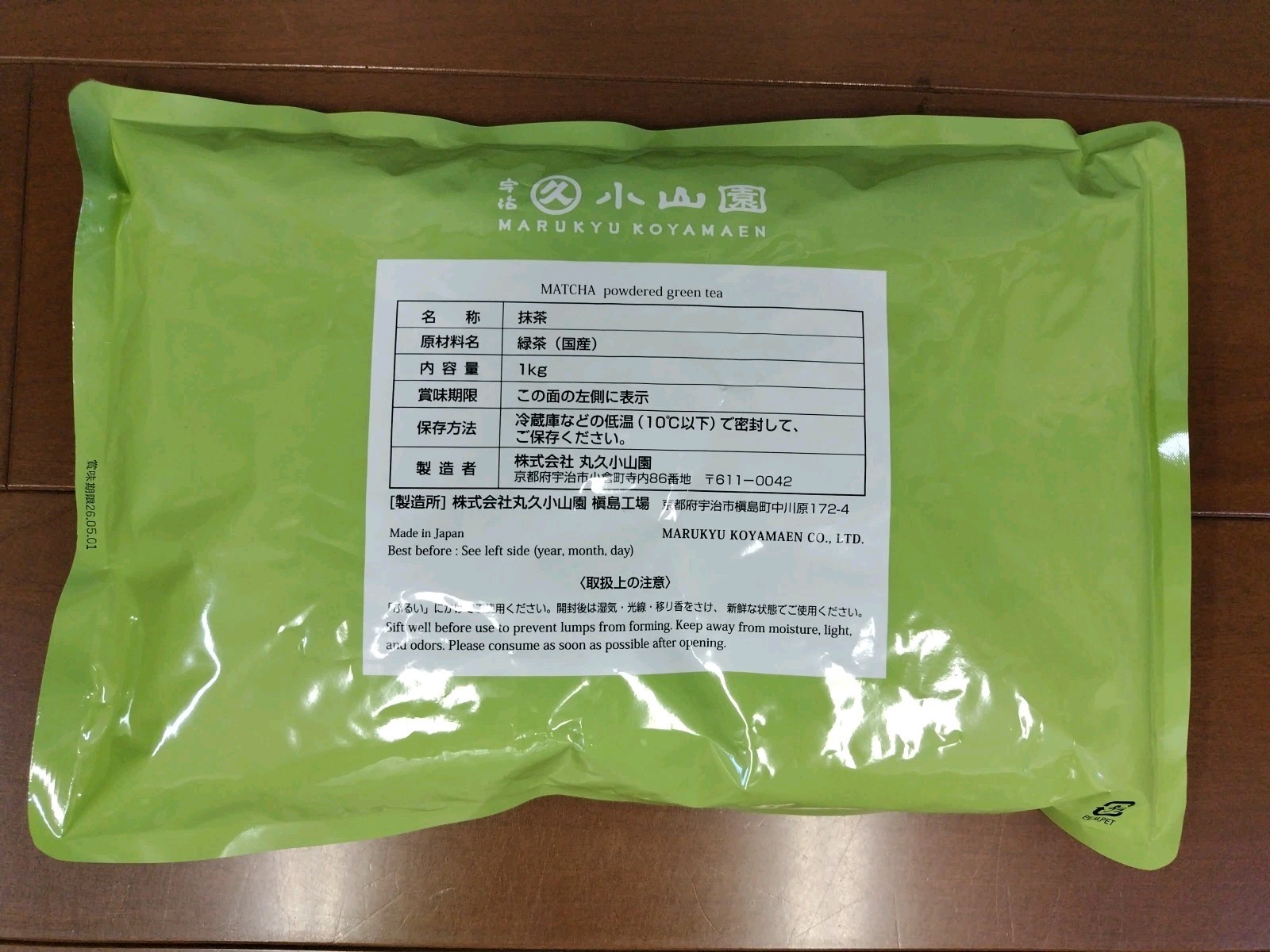 Marukyu Koyamaen Uji Matcha aoarashi 1000g bag matcha light green tea New