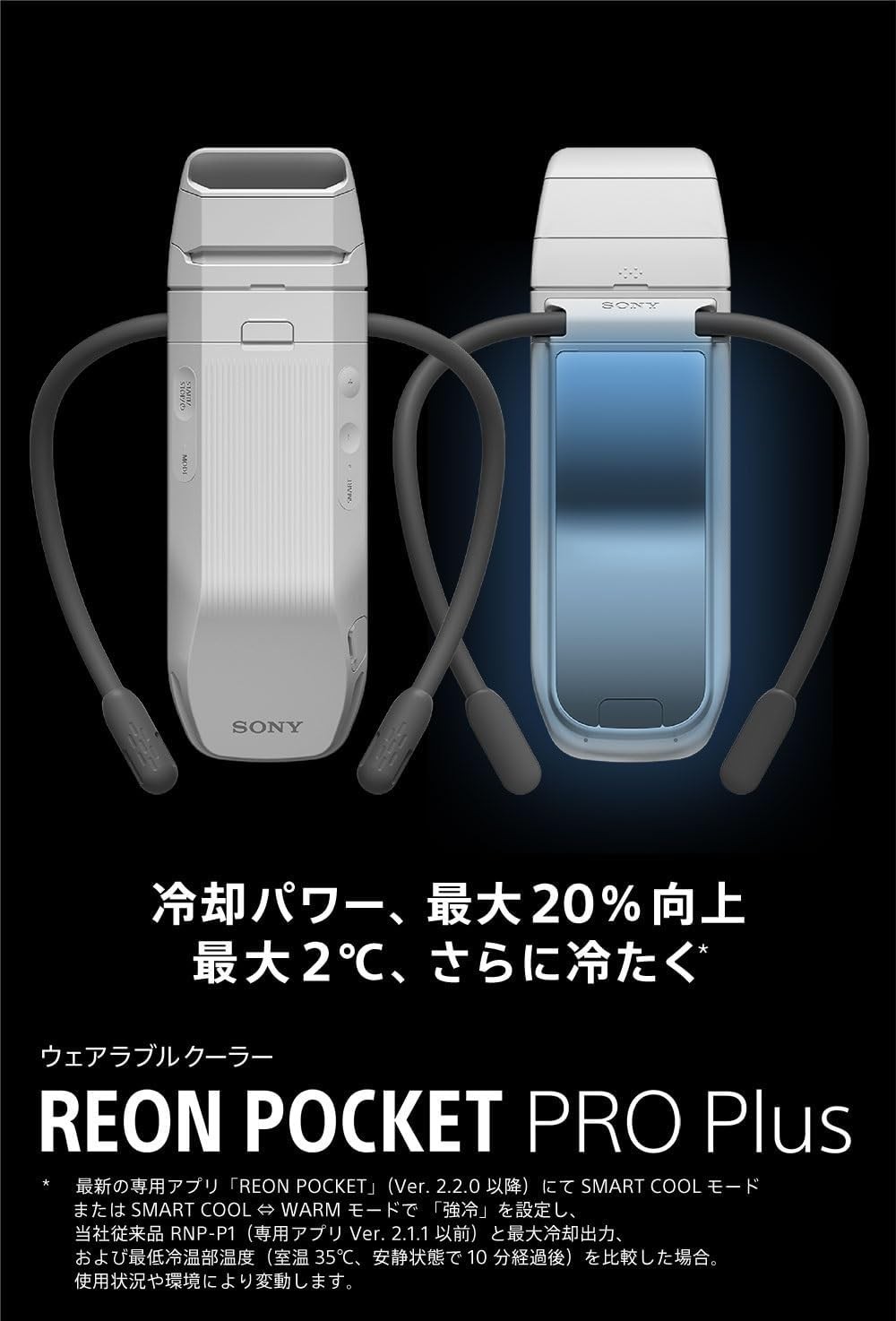 SONY Wearable Thermostat REON POCKET PRO Plus RNPK-P1P 2026 NEW JAPAN