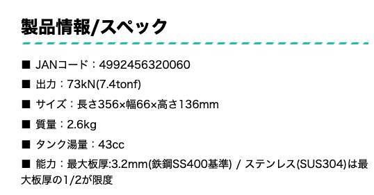 MARVEL MOP-1C/Hydraulic Free Punch 2.6kg Thick Steel Conduit Cutter Set Japan
