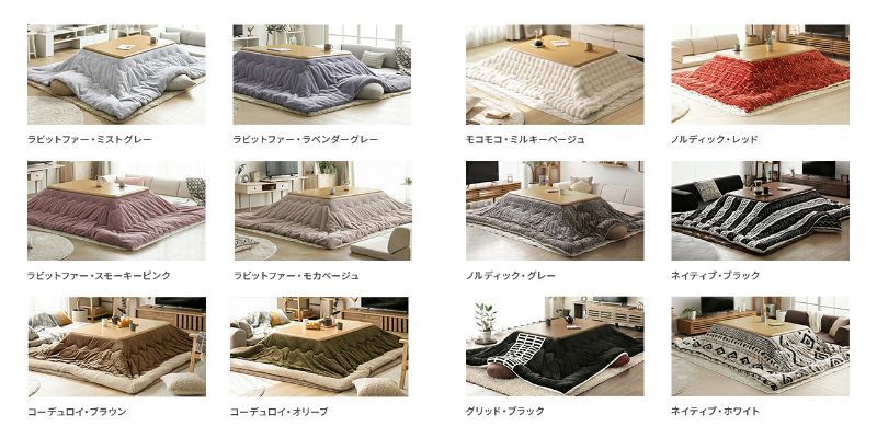 Kotatsu Futon 260x205cm & Table 120x80x36-41cm Set 6color variations Japan New