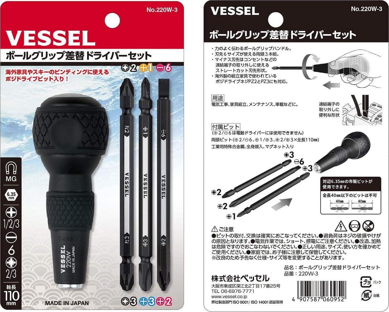 VESSEL Ball Grip Screwdriver Set Interchangeable Metric Motorcycle Drivers JIS
