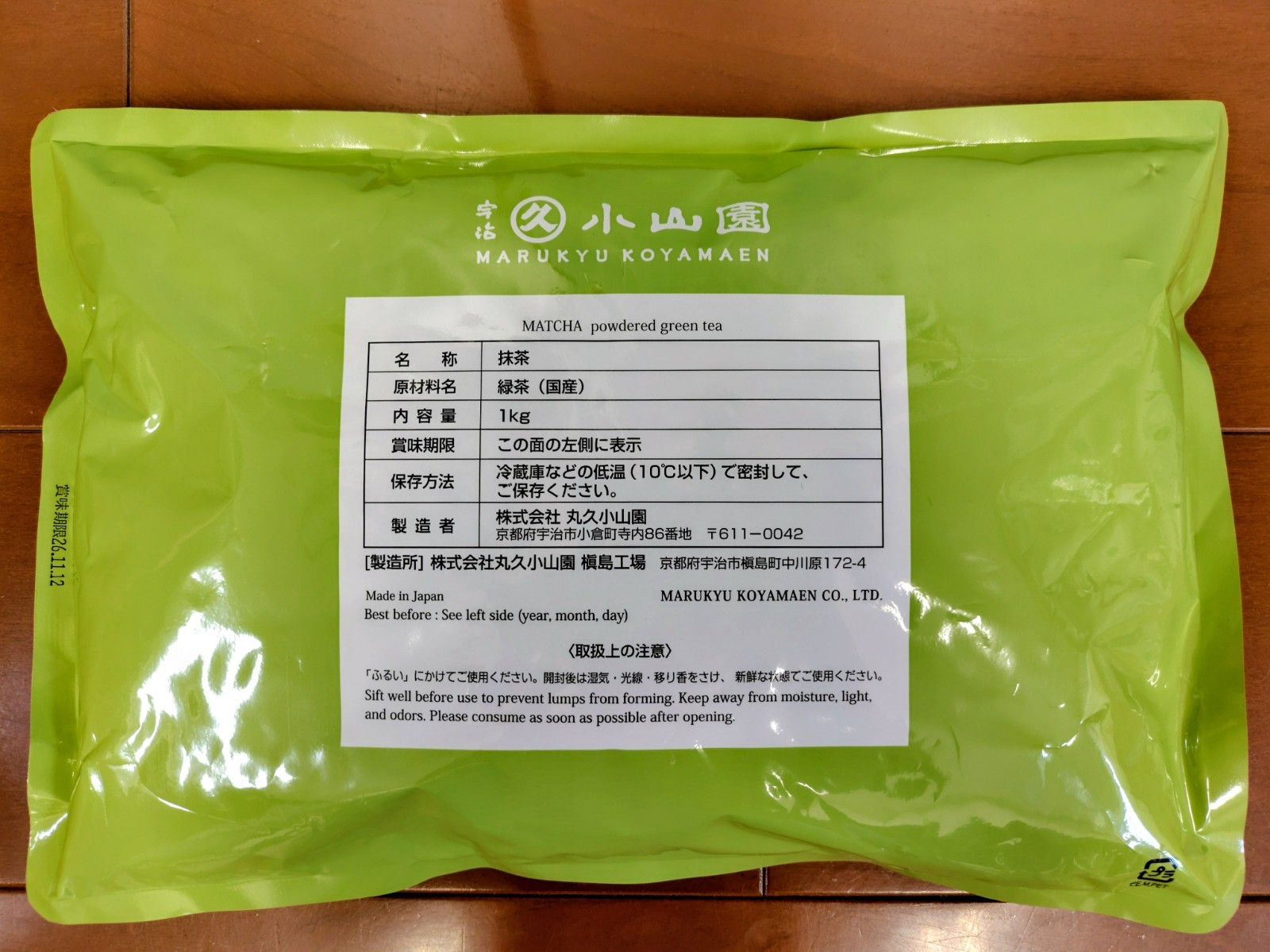 Culinary Grade Matcha Wakatake Uji Kyoto | Baking & Food Service | 2.2lb (1000g)
